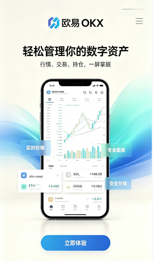 下载欧交易所最新app交易平台原理科普